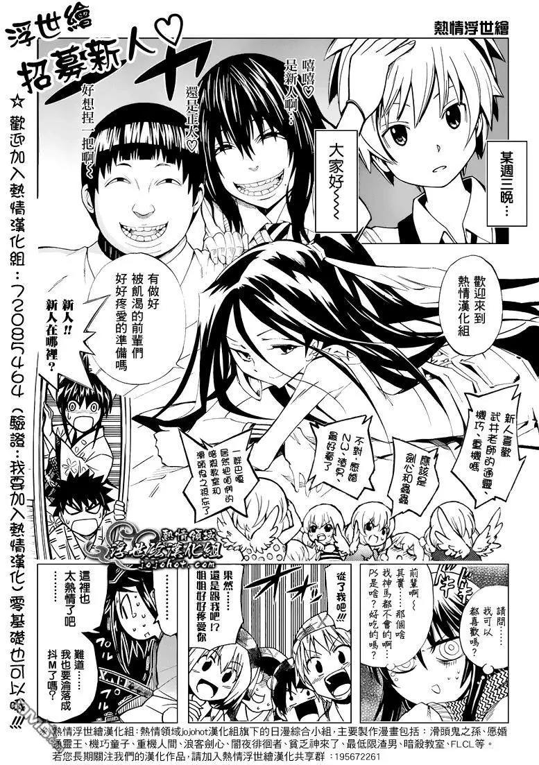 死神 第674话 第17页