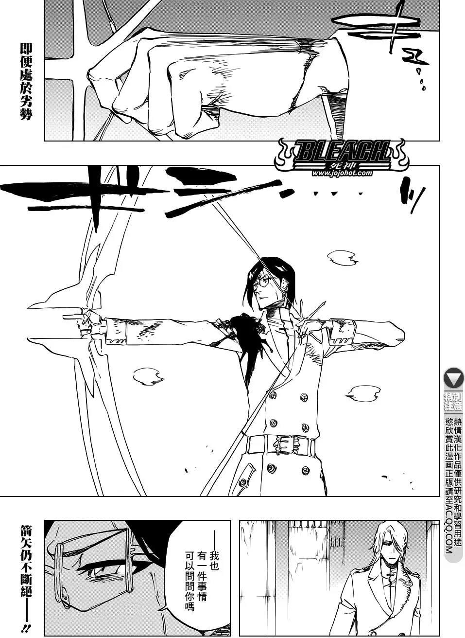 死神 第675话 第0页