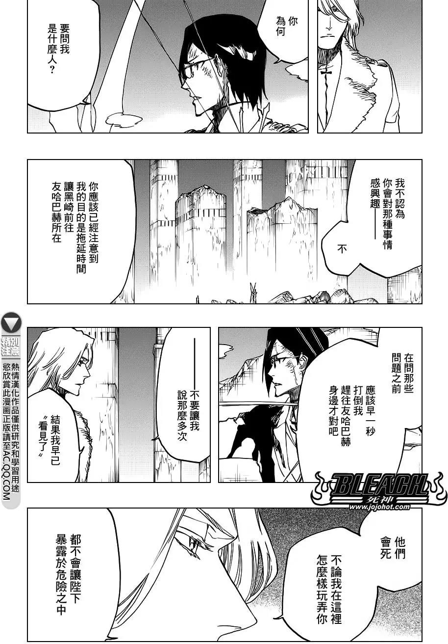 死神 第675话 第1页