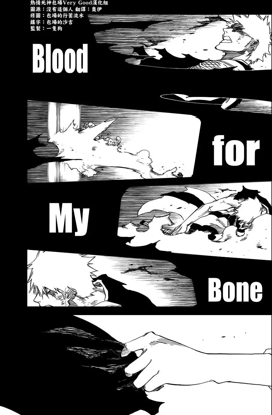 死神 第675话 第4页