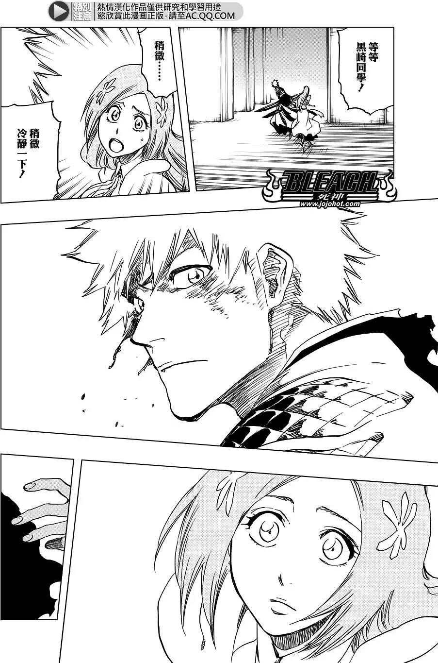 死神 第675话 第5页