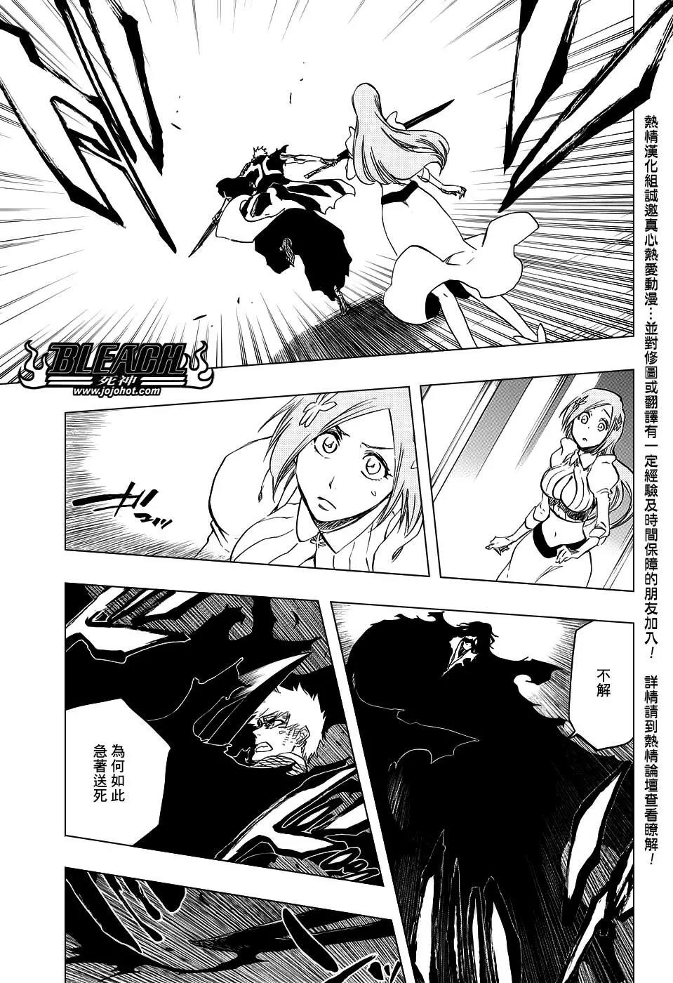 死神 第675话 第6页