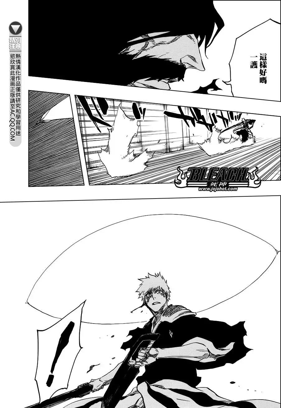 死神 第675话 第8页