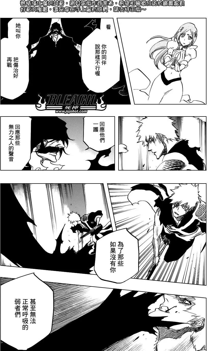 死神 第675话 第9页