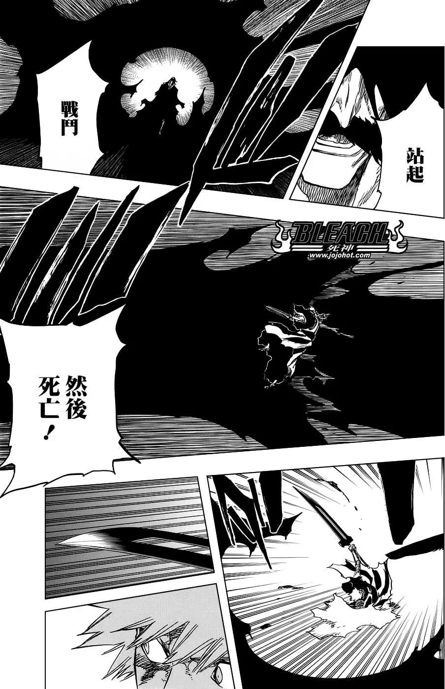 死神 第675话 第10页