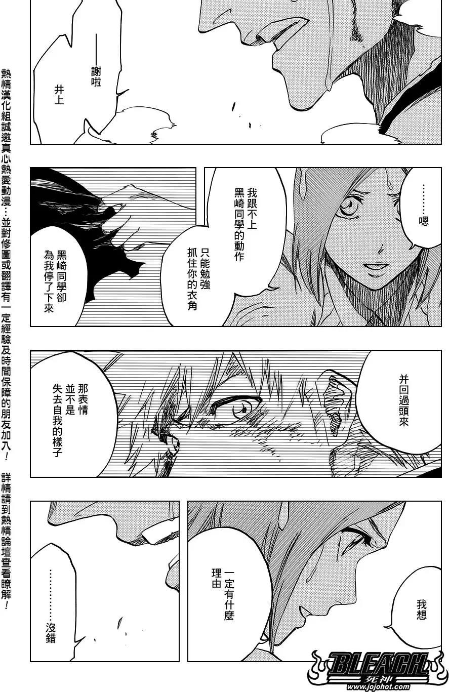 死神 第675话 第12页