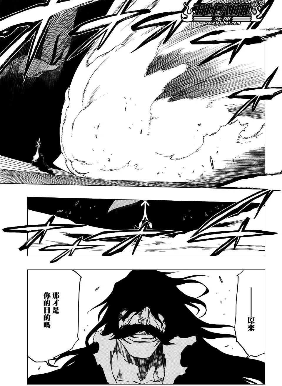 死神 第675话 第14页