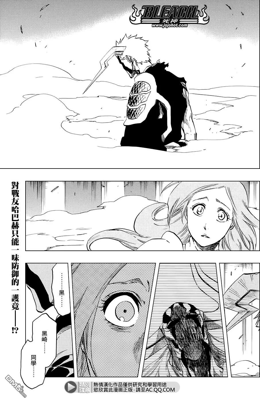 死神 第676话 第0页