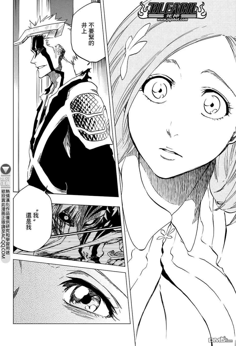 死神 第676话 第2页