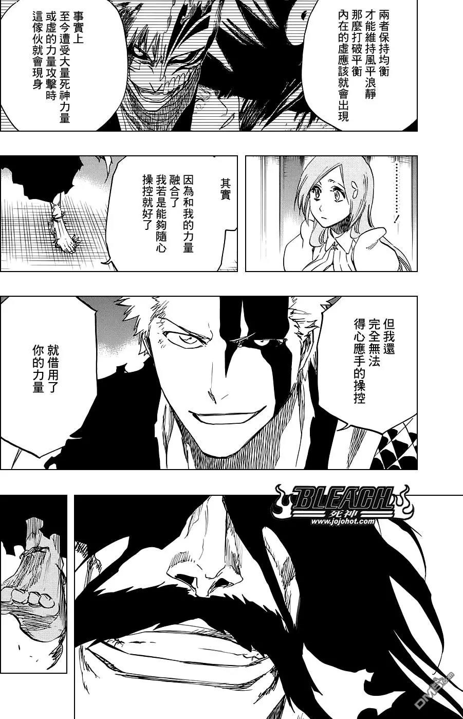 死神 第676话 第4页