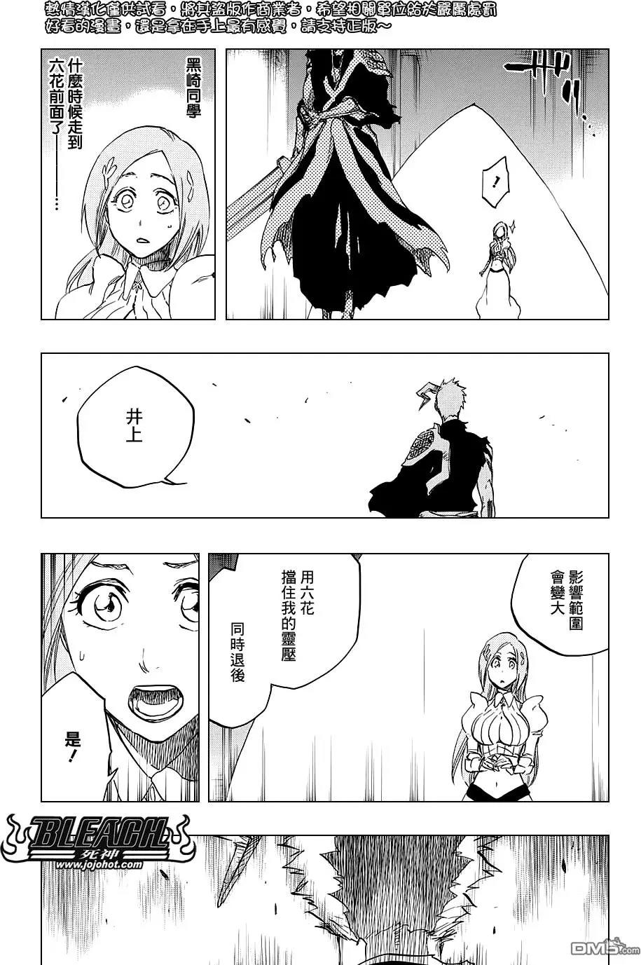 死神 第676话 第5页