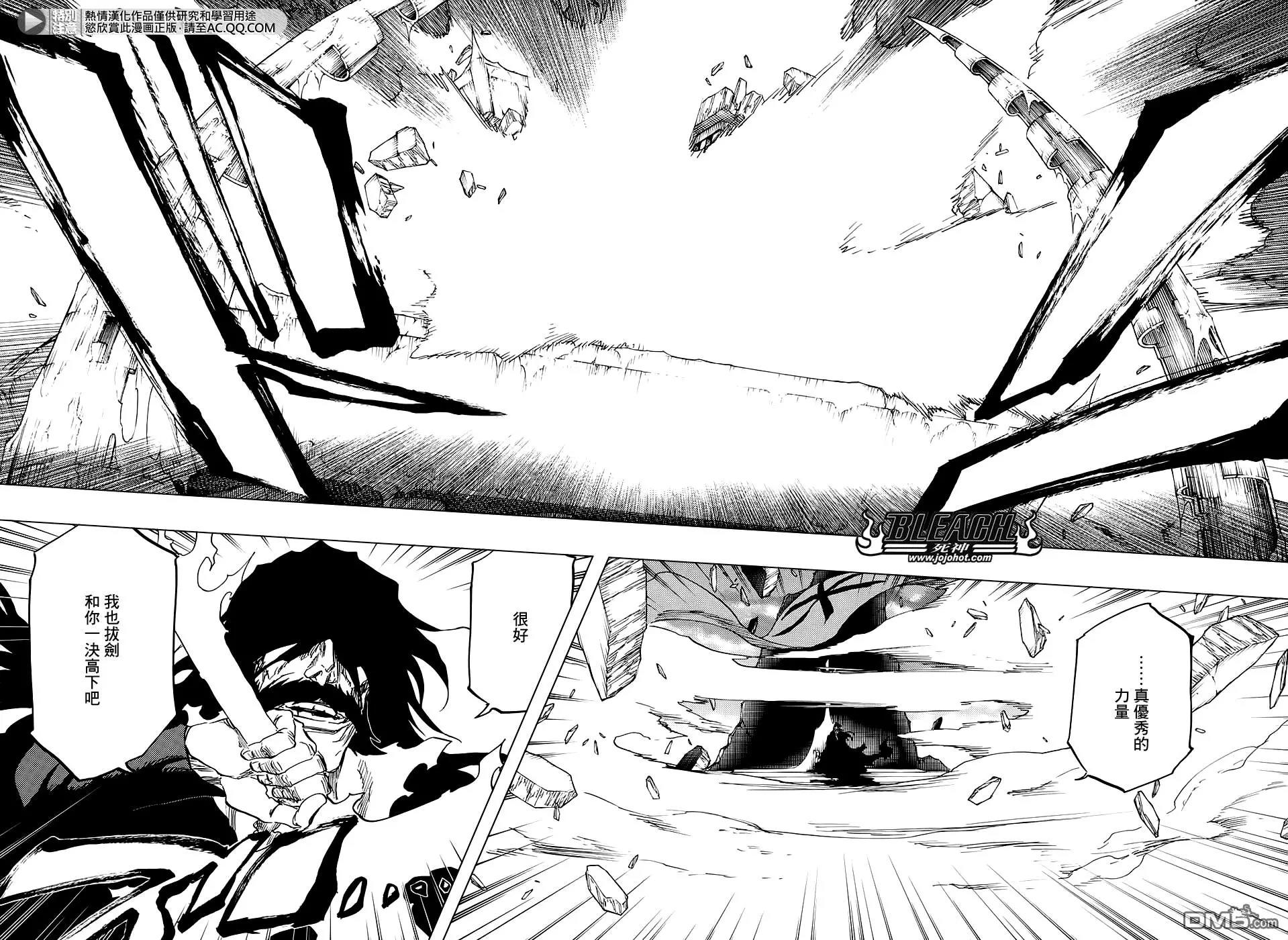 死神 第676话 第6页