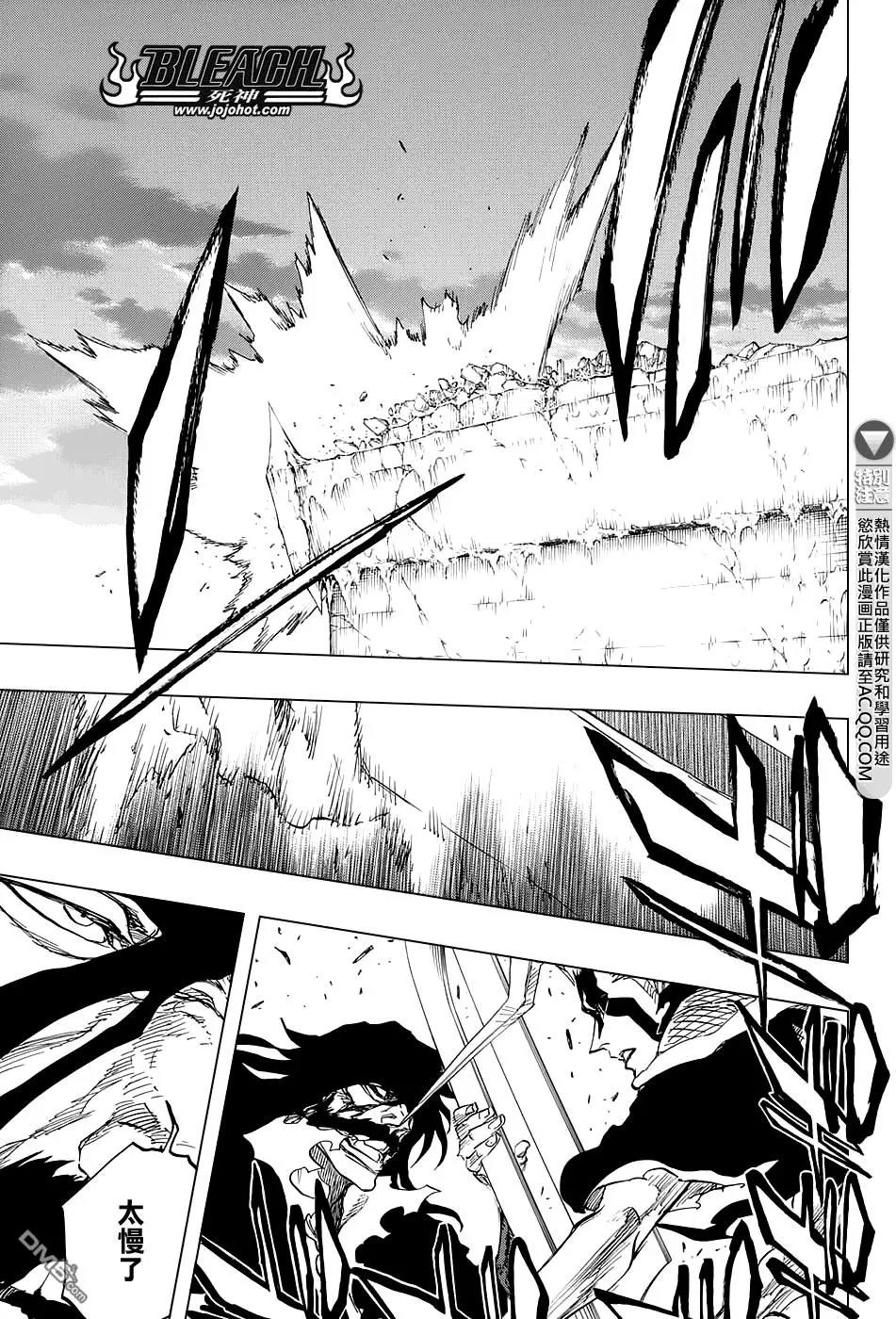 死神 第676话 第9页