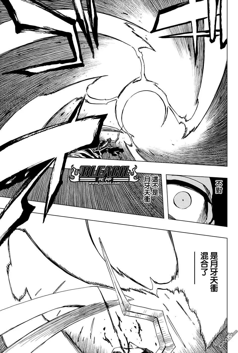 死神 第676话 第11页