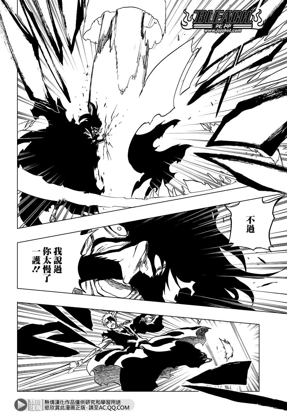 死神 第677话 第1页