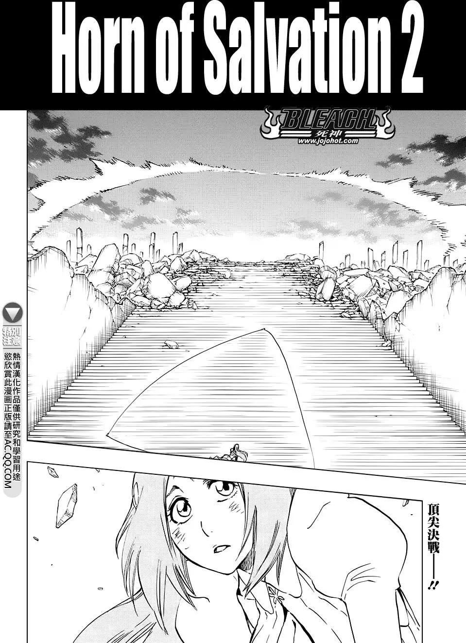 死神 第677话 第5页