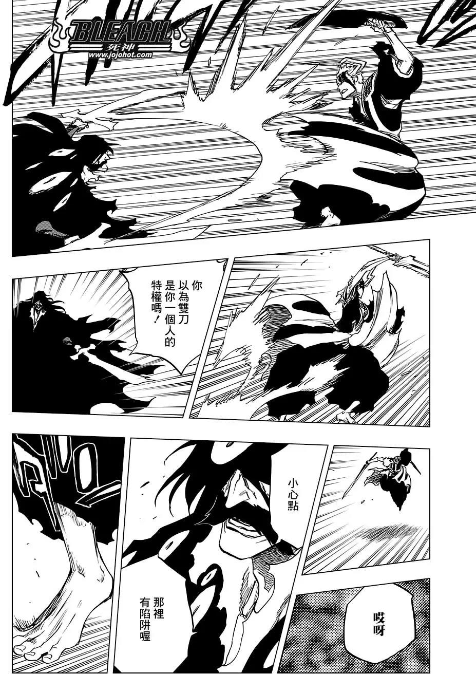 死神 第677话 第7页