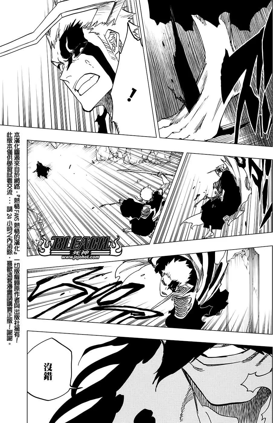 死神 第677话 第8页