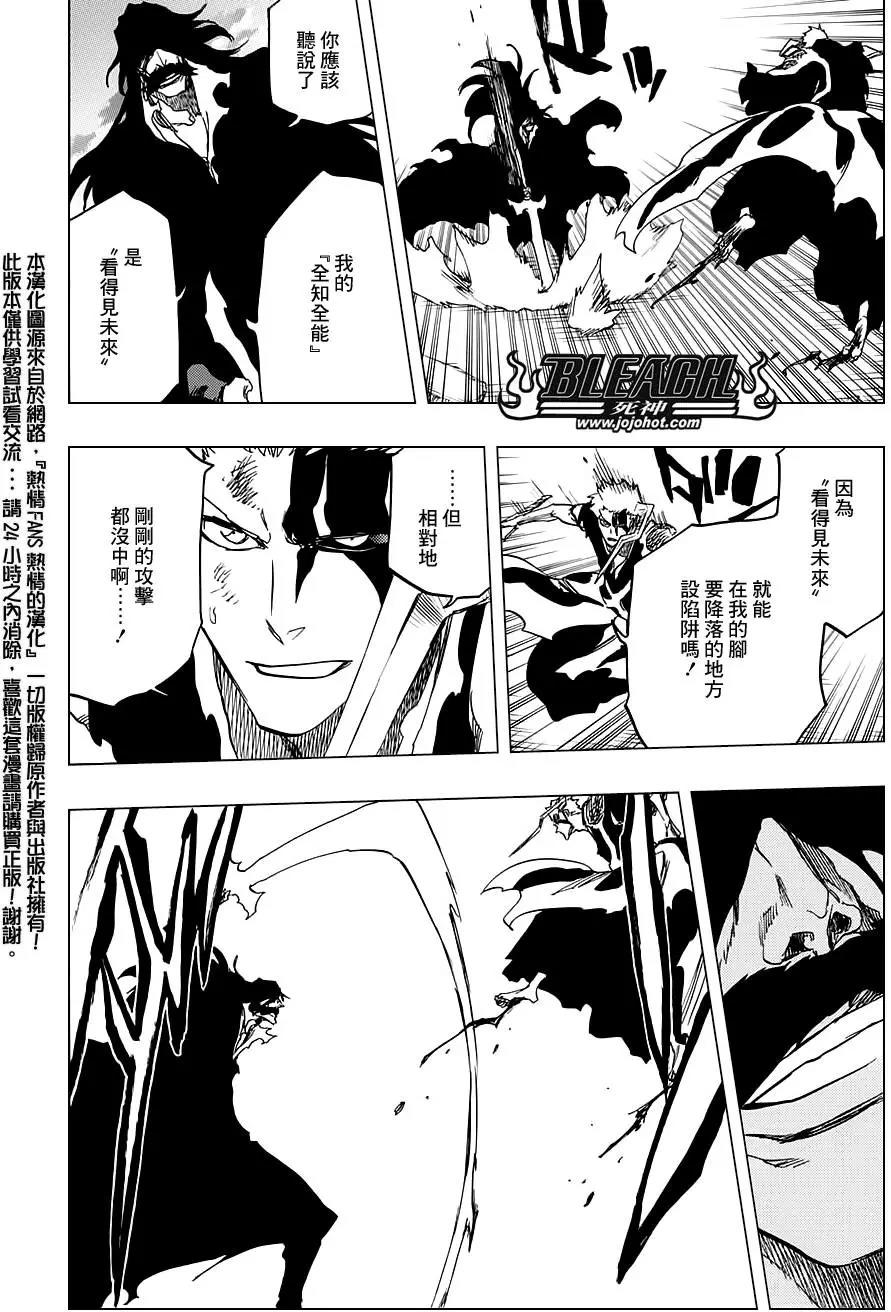 死神 第677话 第10页