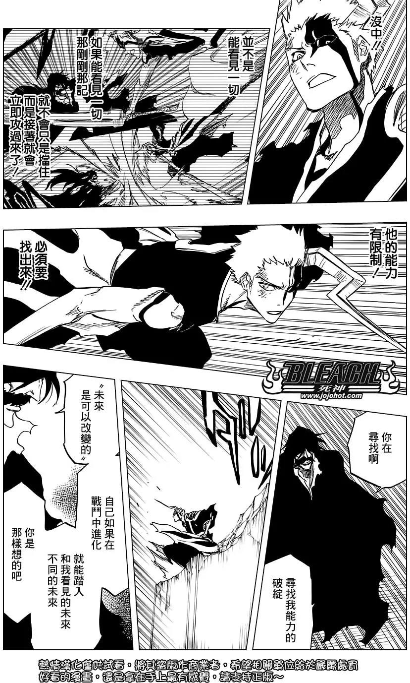 死神 第677话 第11页