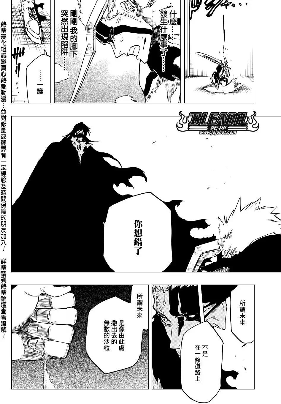 死神 第677话 第13页