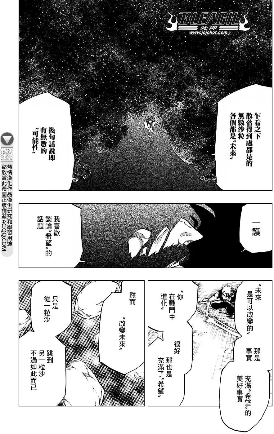 死神 第677话 第14页