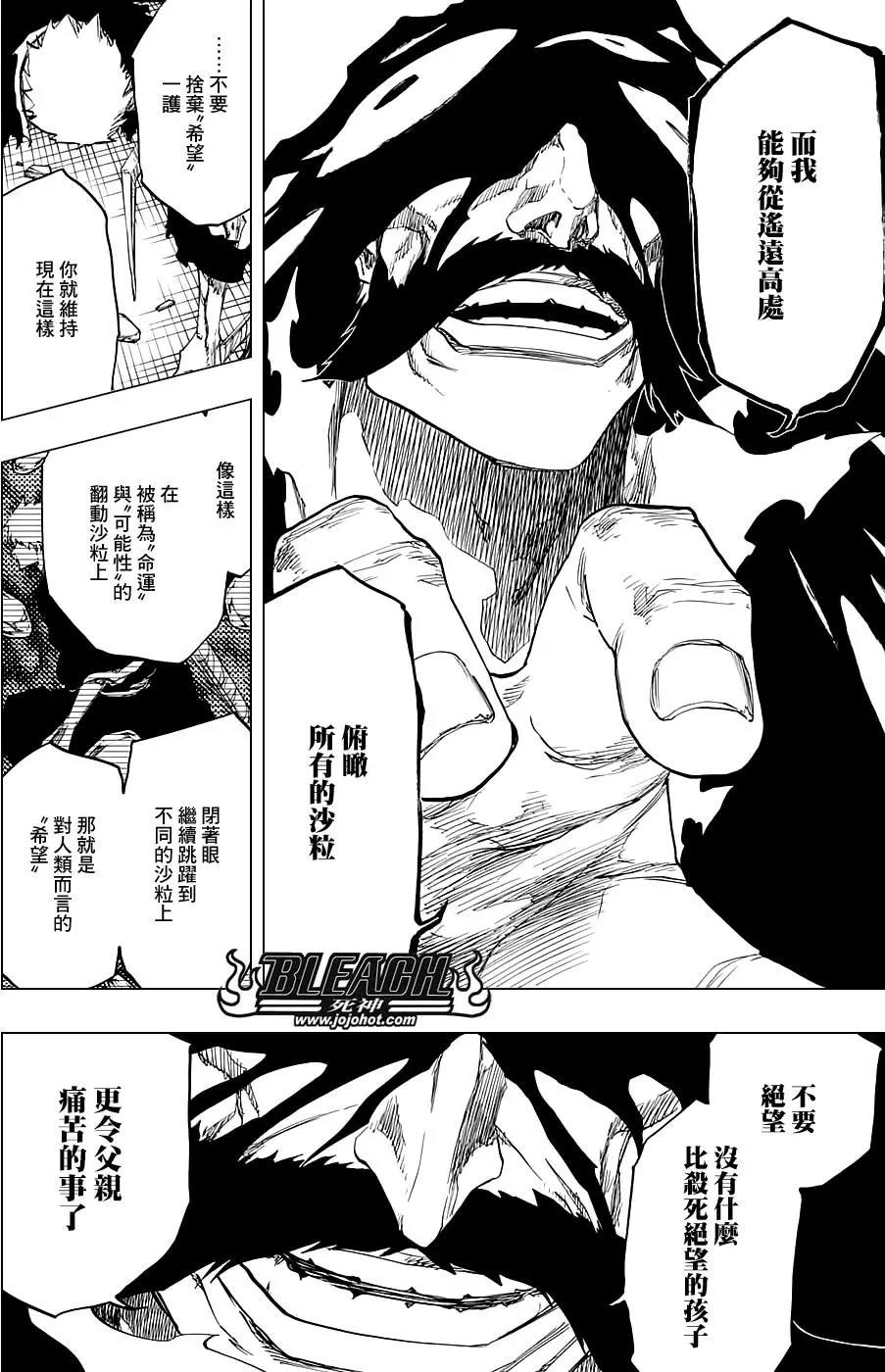 死神 第677话 第15页