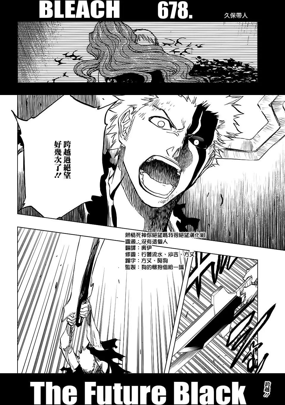 死神 第678话 第1页