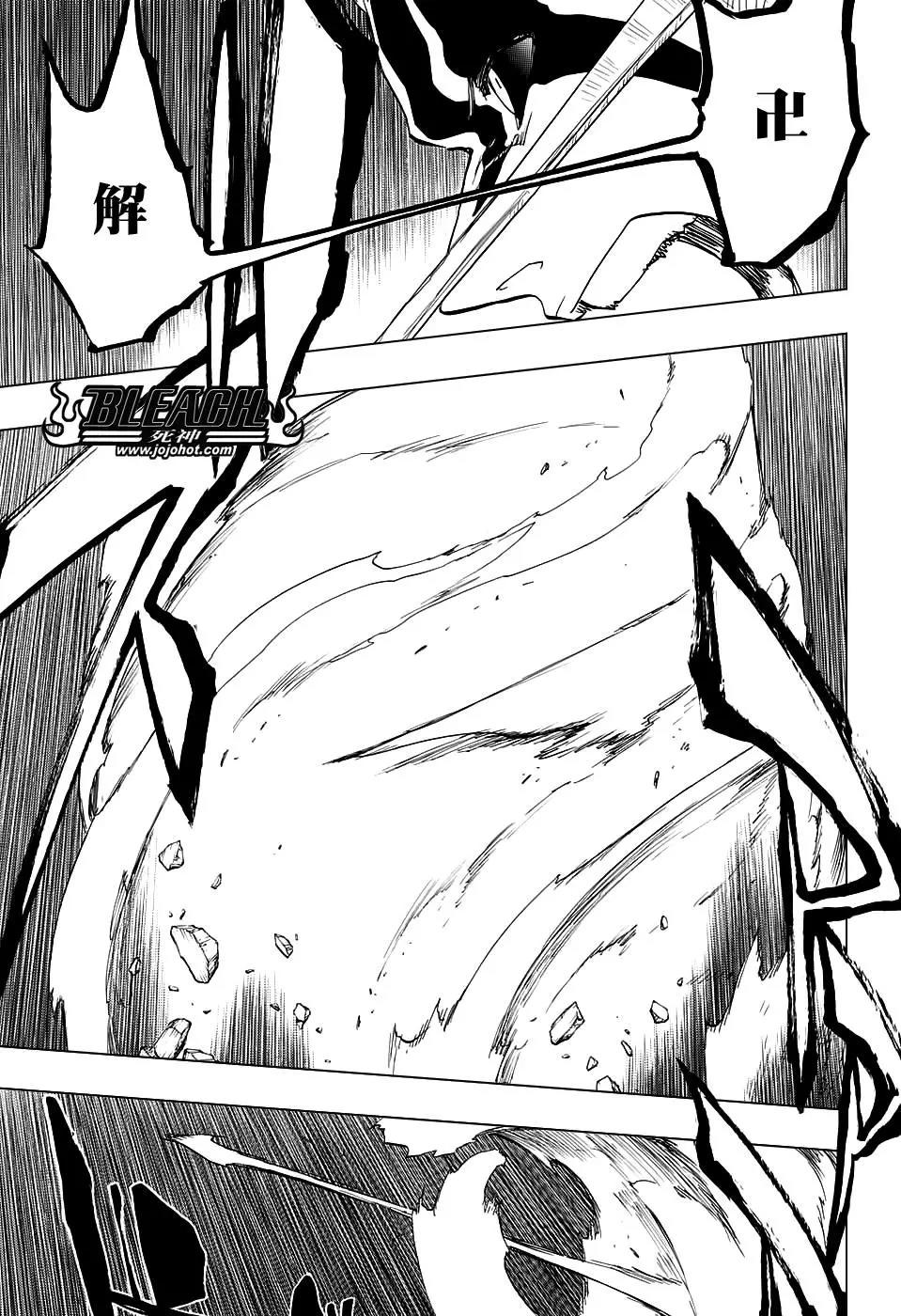 死神 第678话 第2页