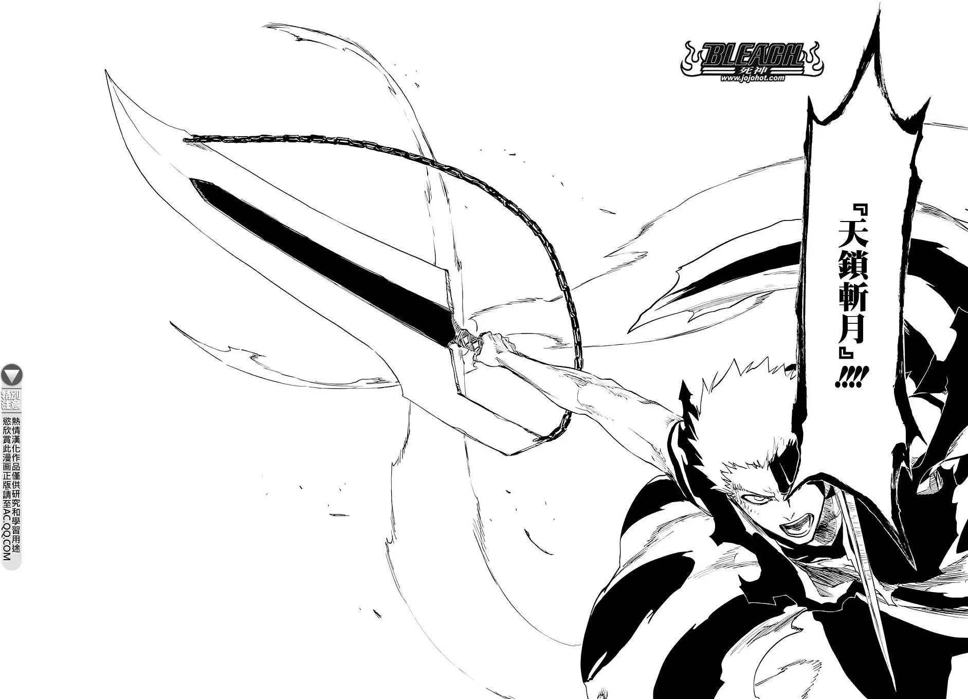 死神 第678话 第3页