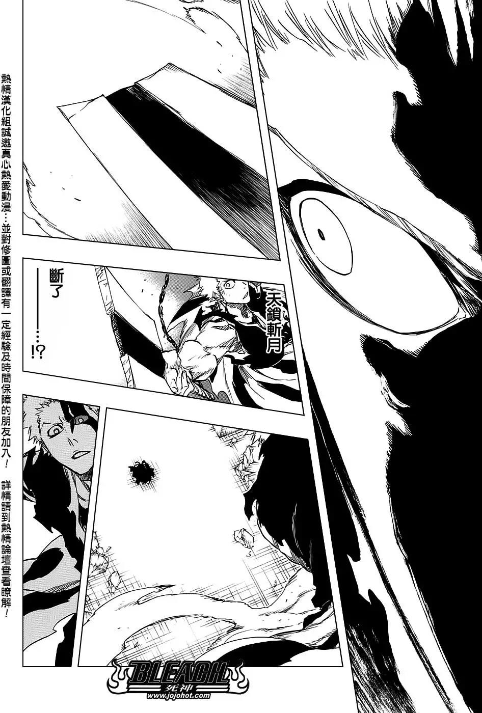 死神 第678话 第5页