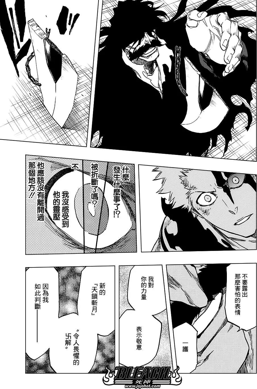 死神 第678话 第6页