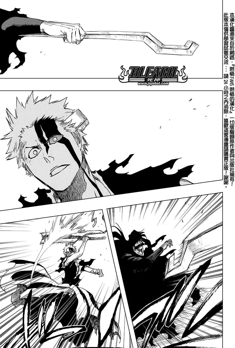 死神 第678话 第8页