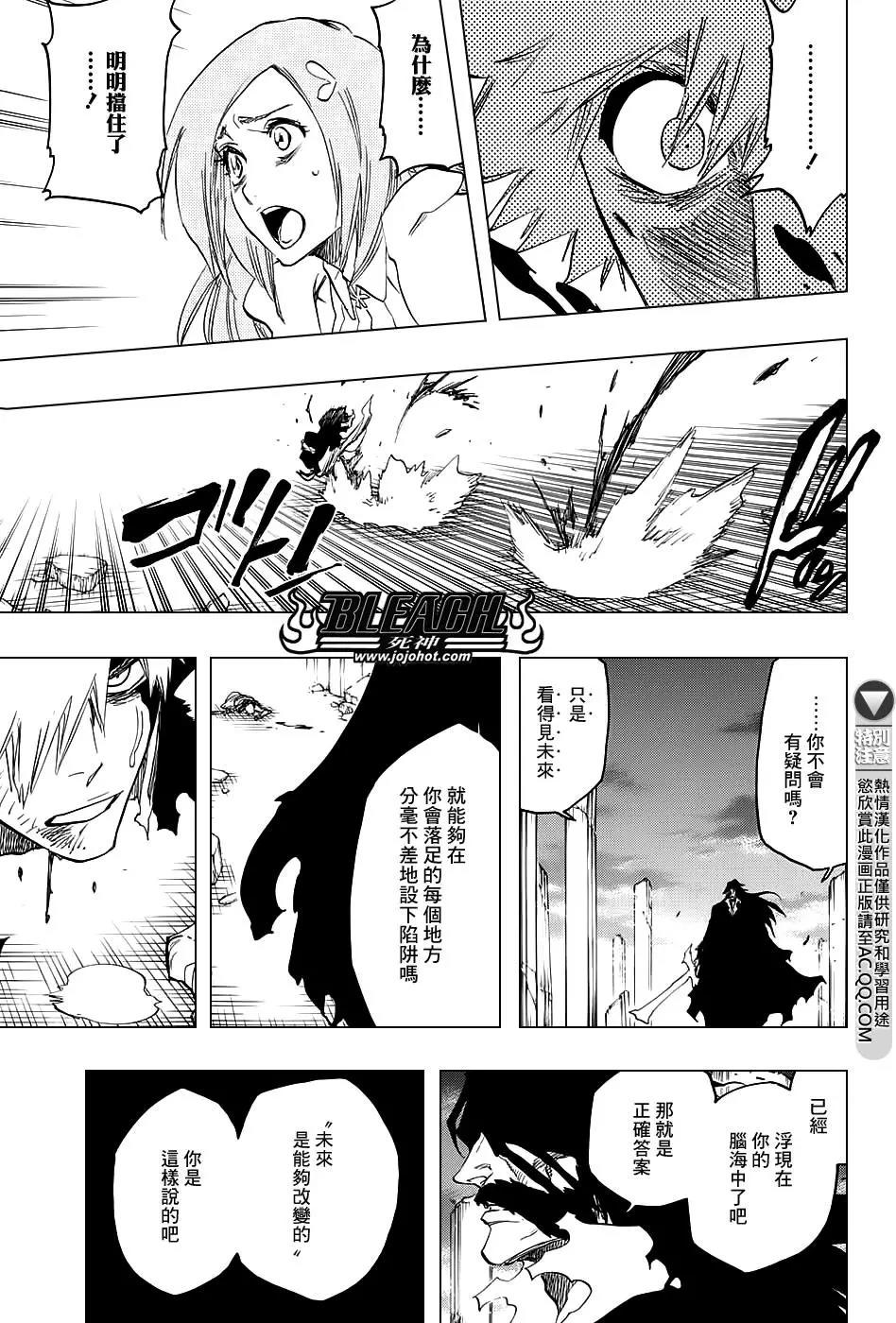死神第678话图