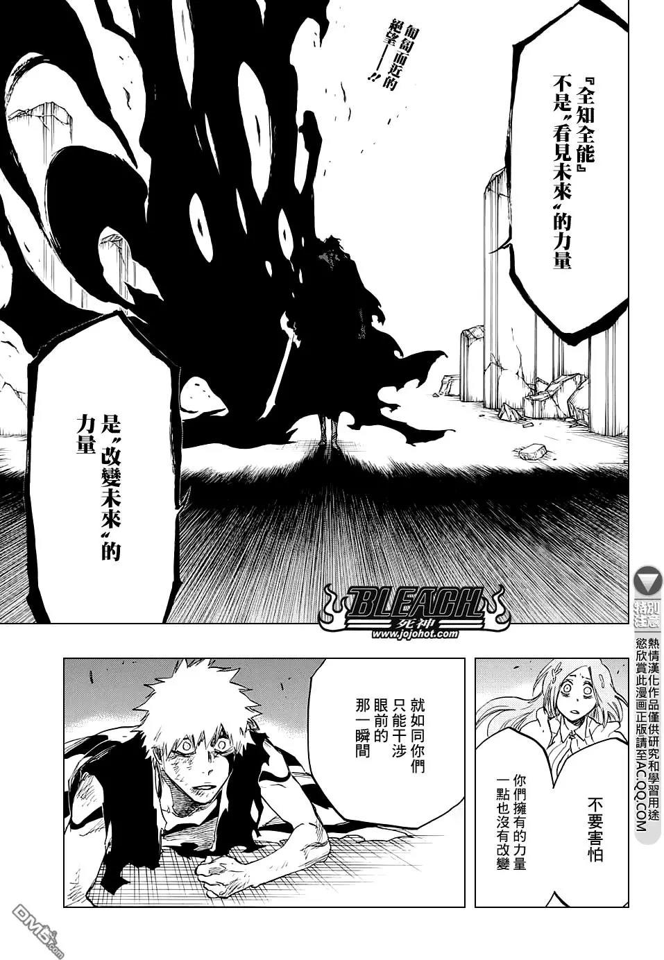 死神 第679话 第0页