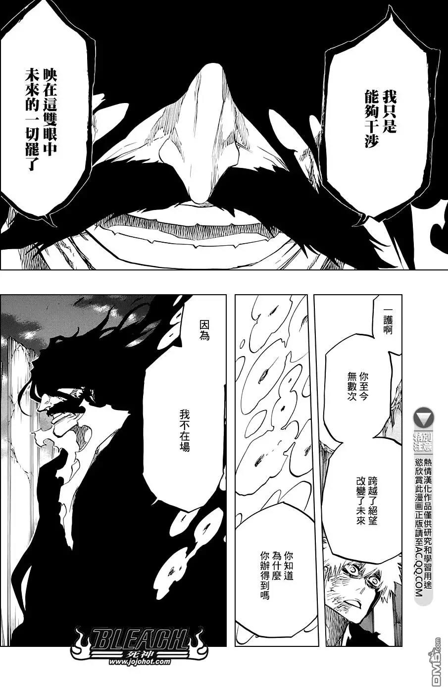 死神 第679话 第1页