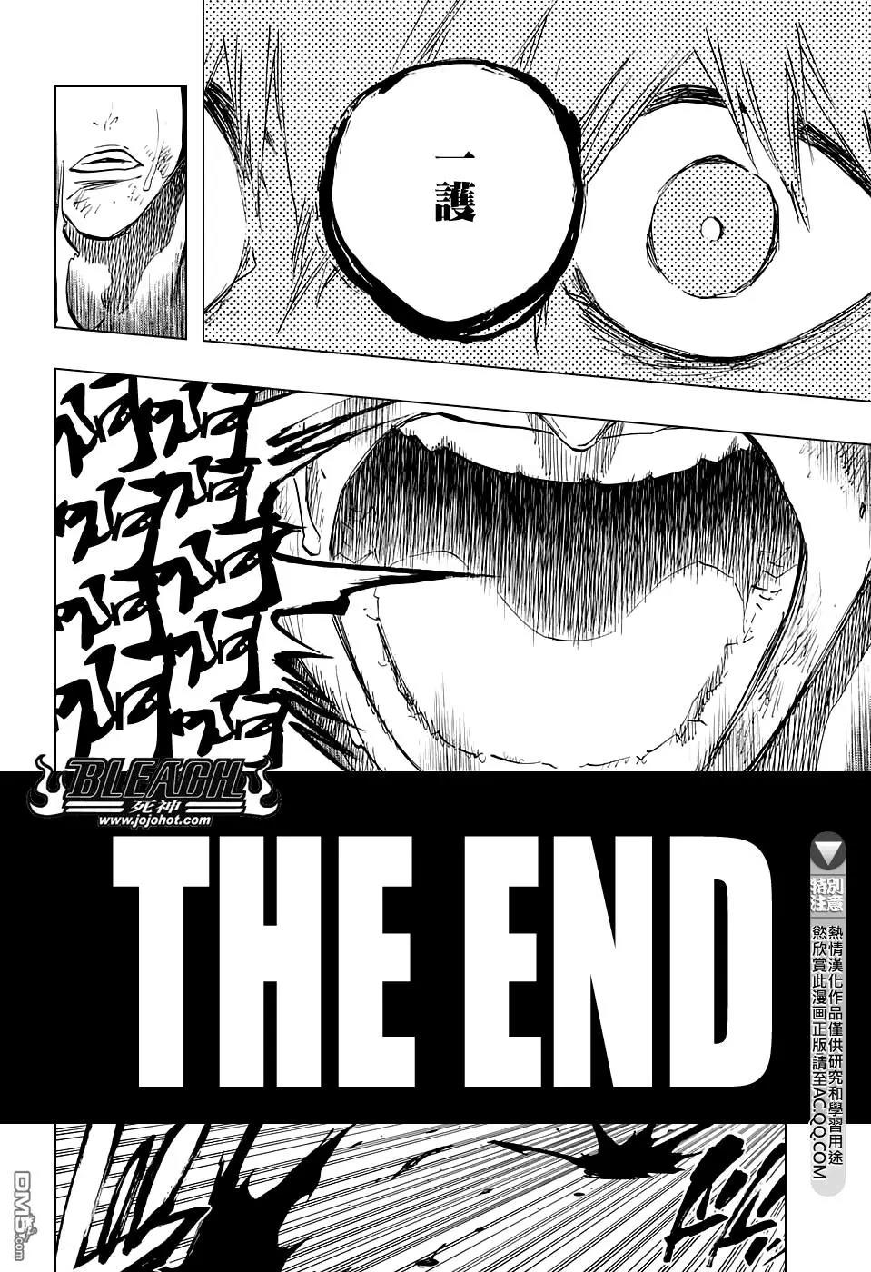 死神 第679话 第3页