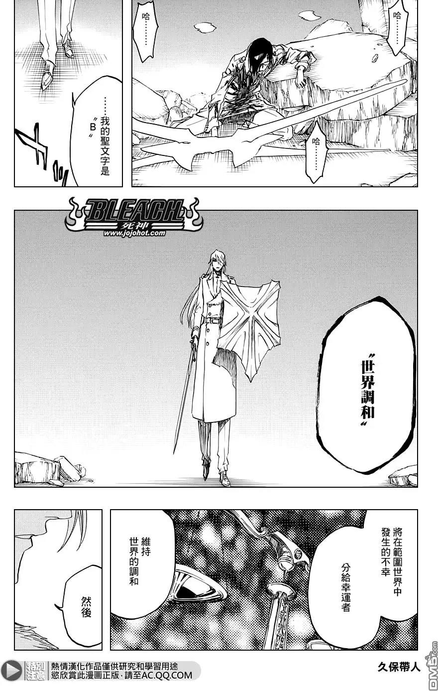 死神 第679话 第4页