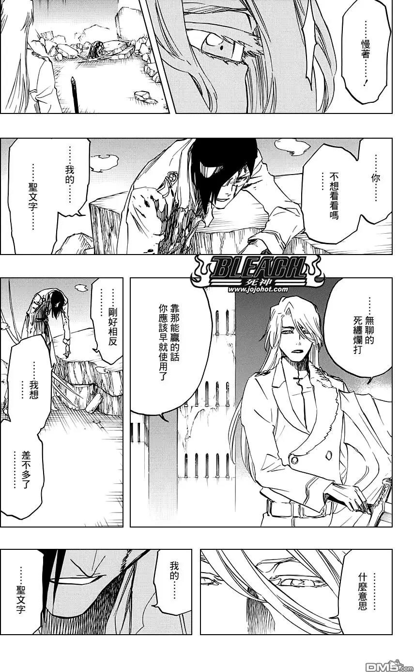 死神 第679话 第6页