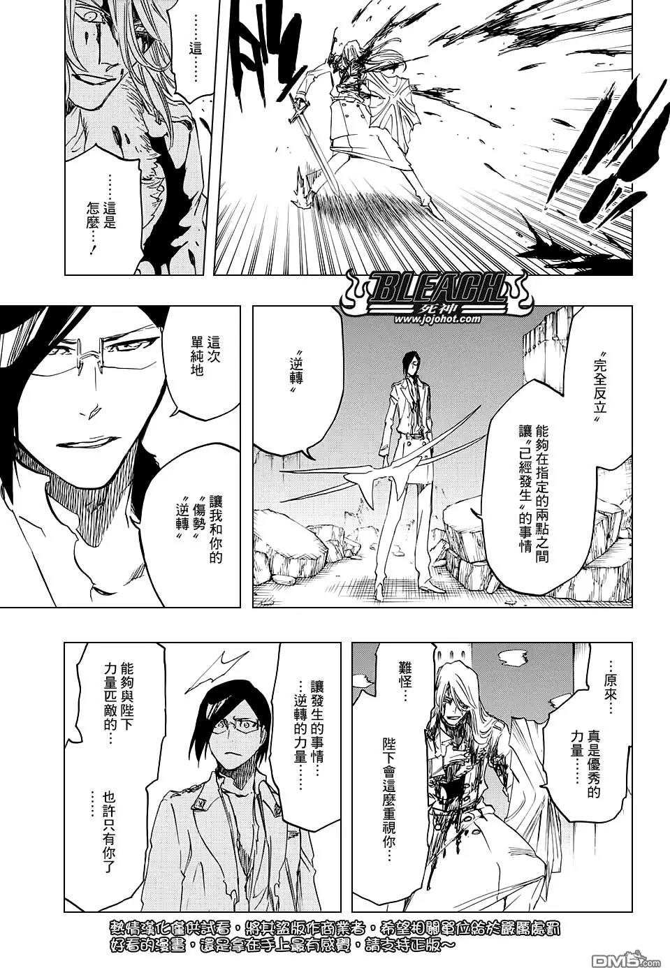 死神 第679话 第8页