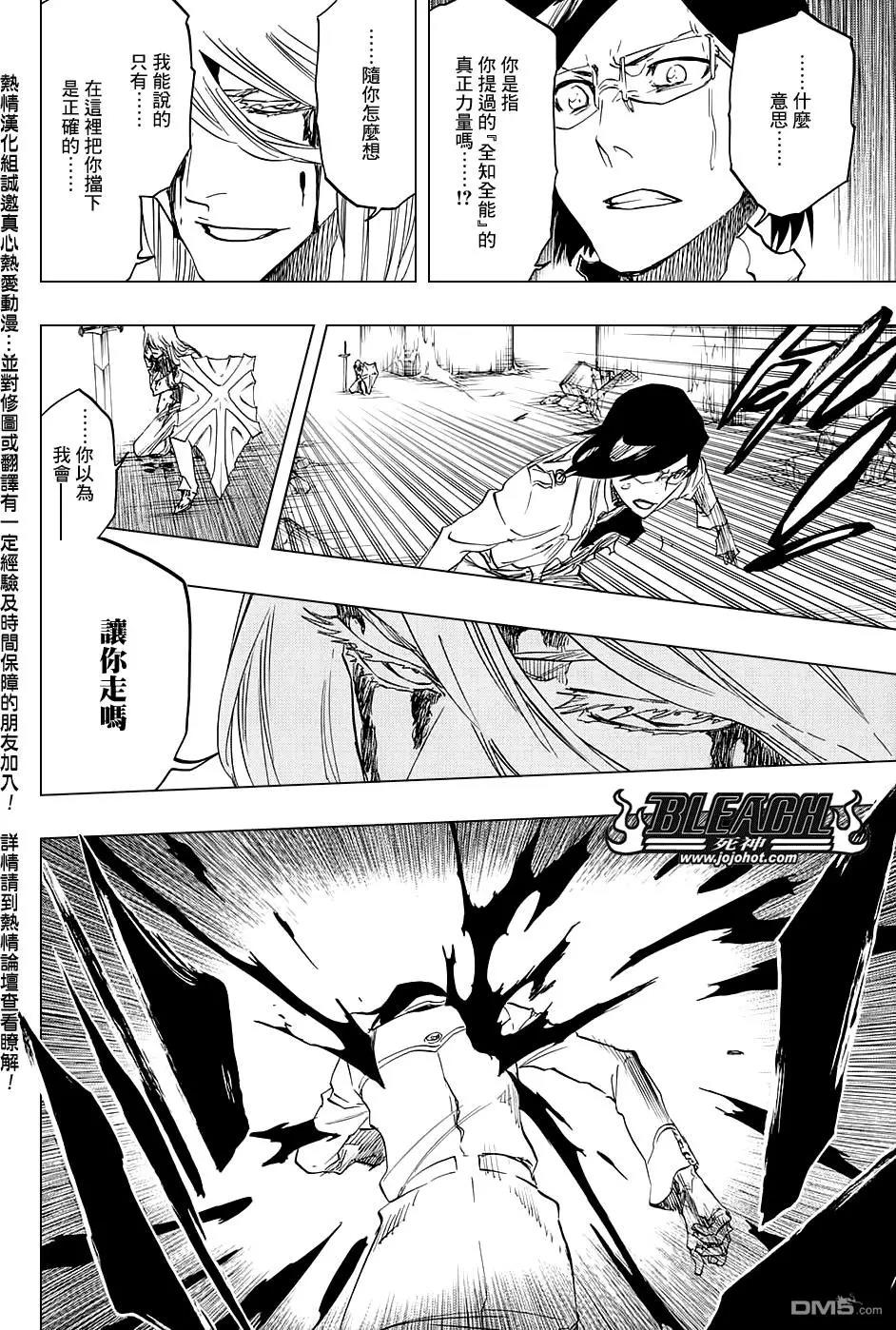 死神 第679话 第9页