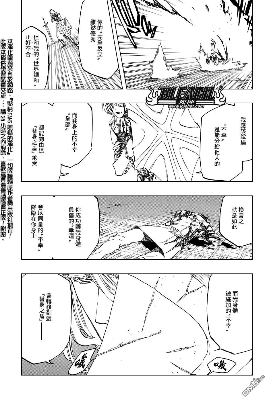 死神 第679话 第10页