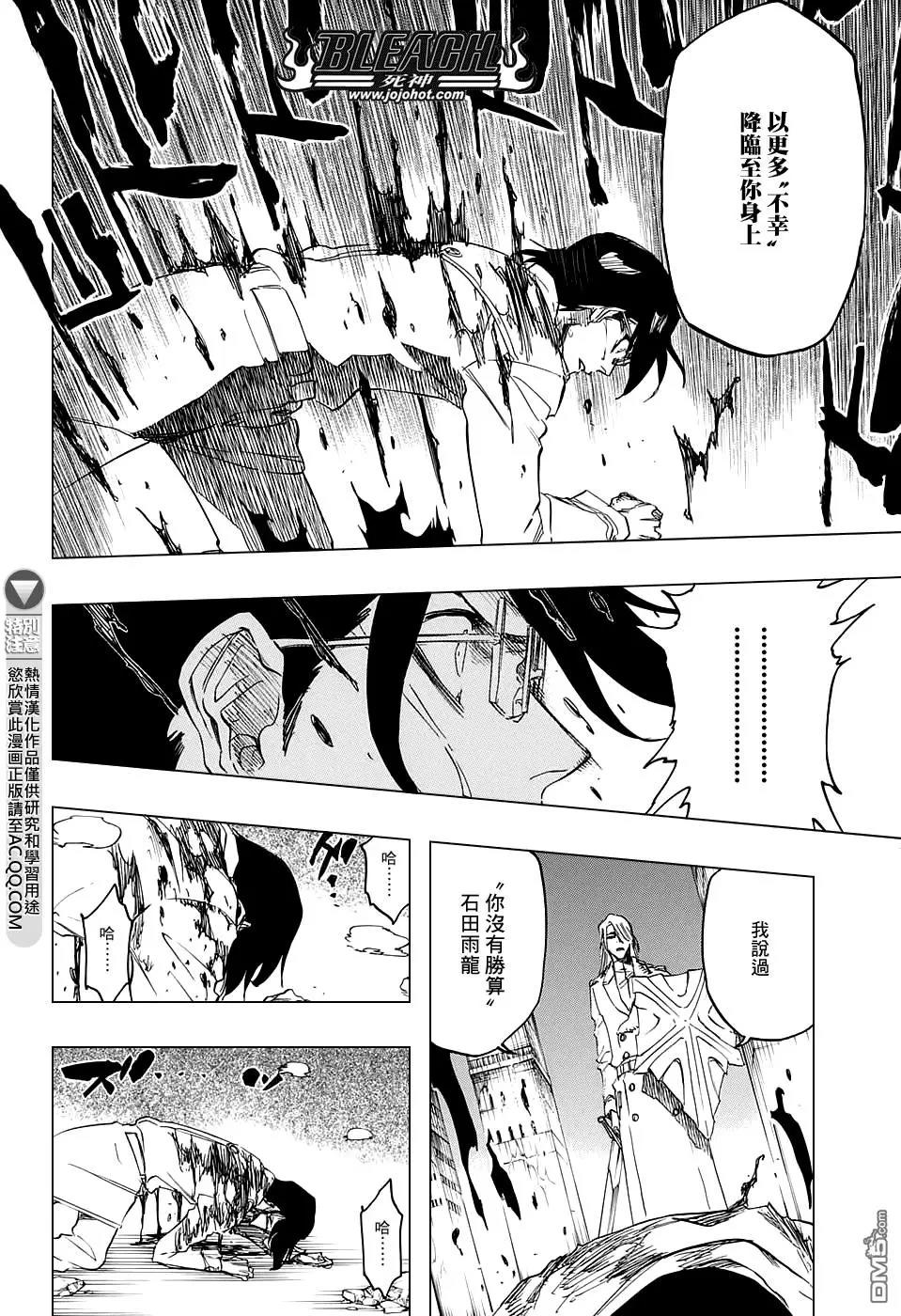 死神 第679话 第11页