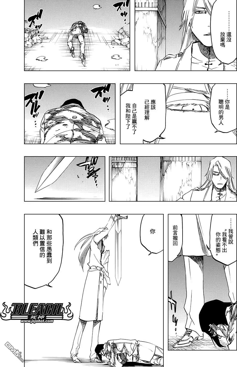 死神 第679话 第12页