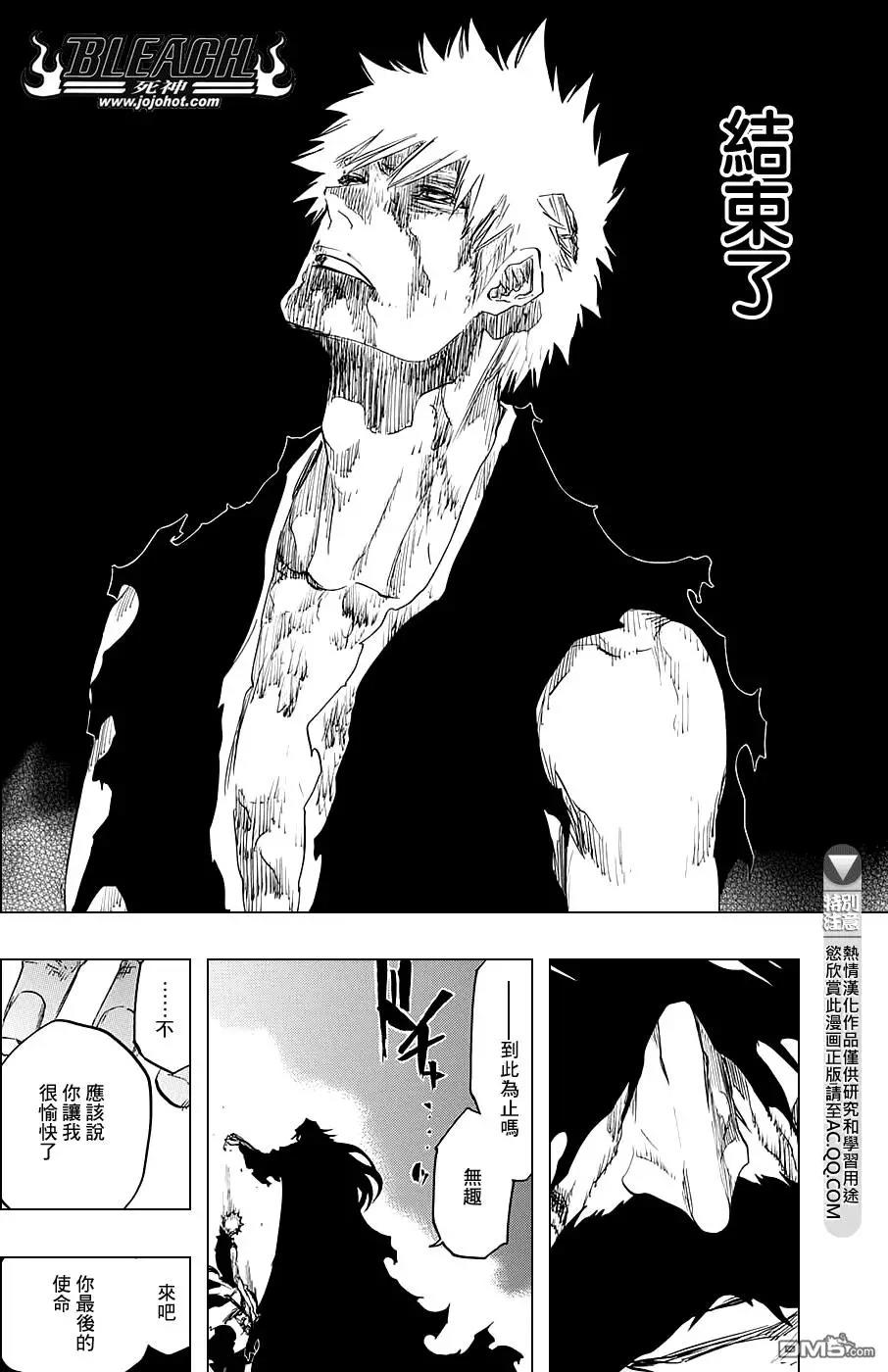 死神 第679话 第15页