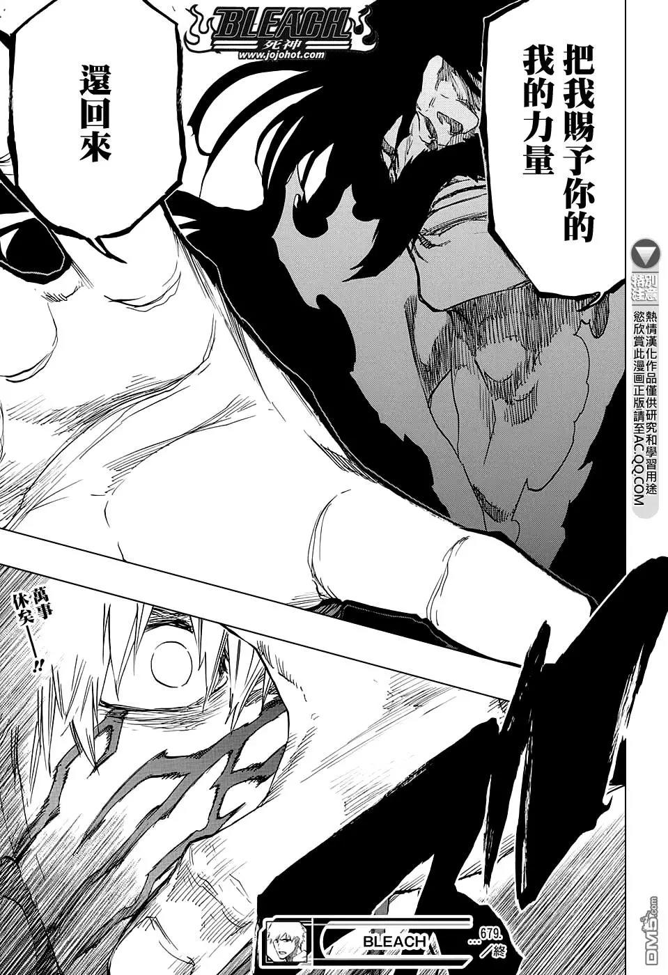 死神第679话图
