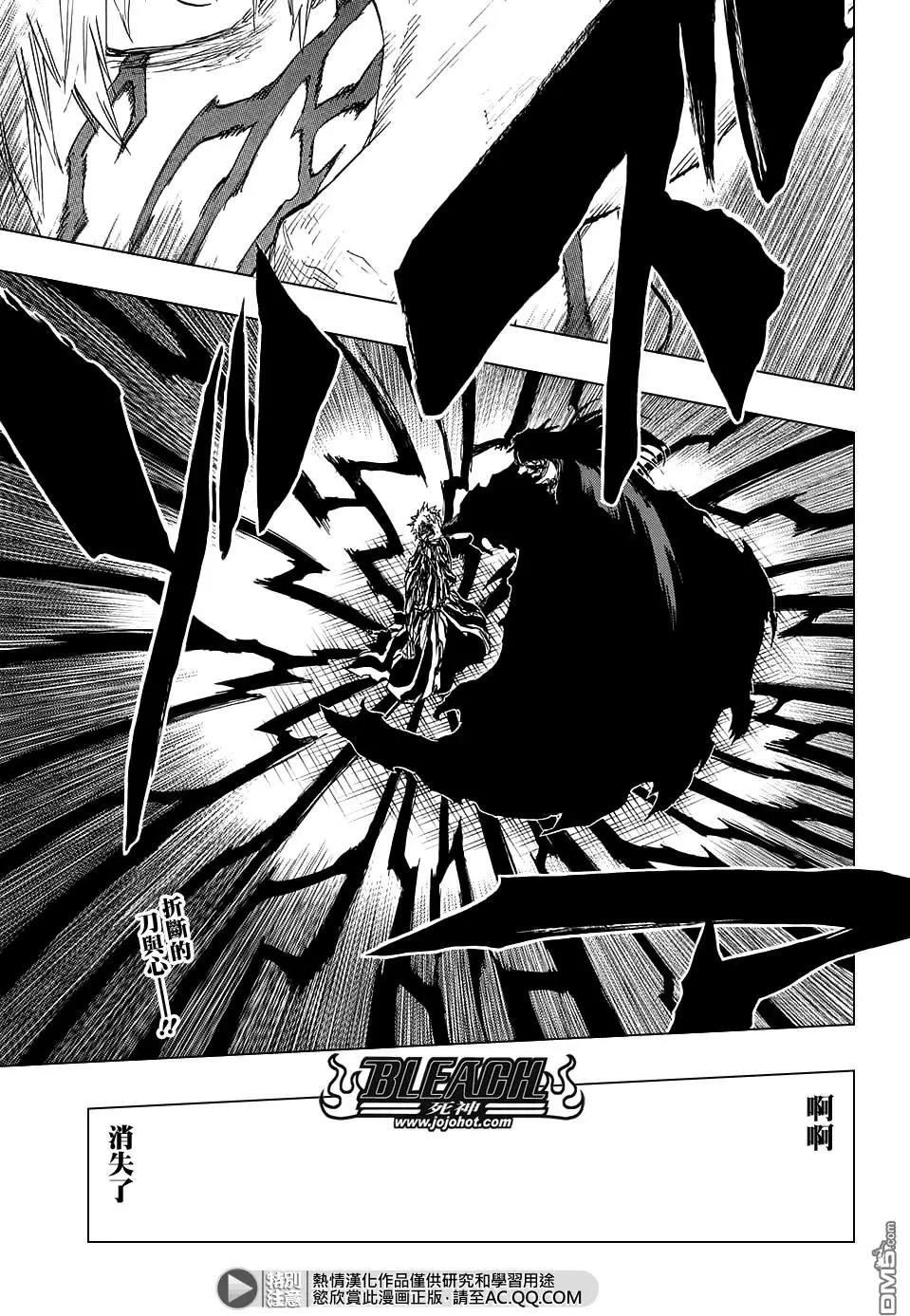 死神 第680话 第1页