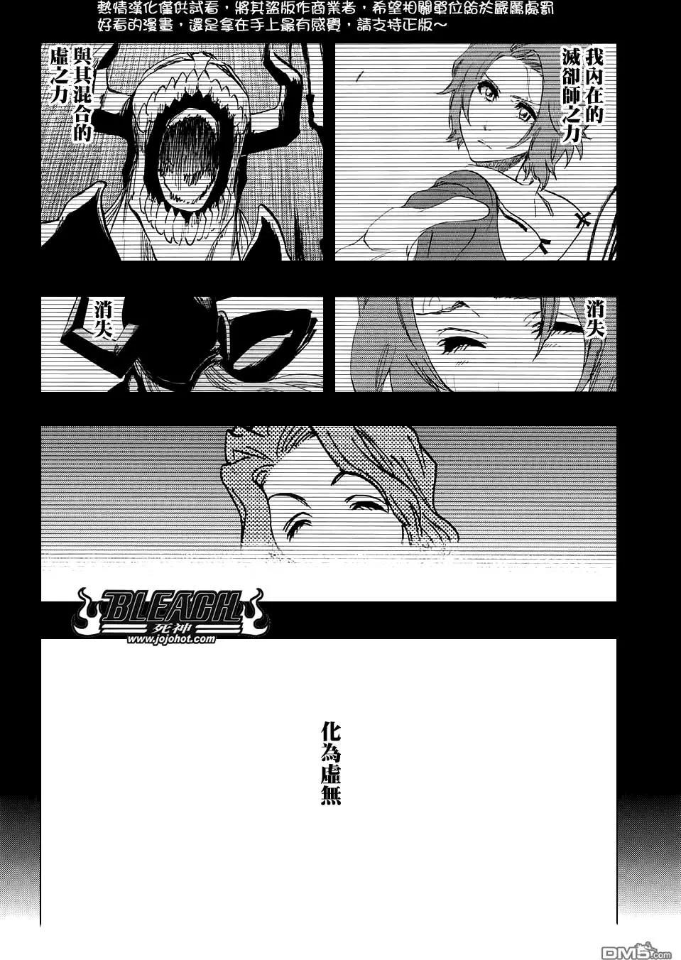 死神 第680话 第2页