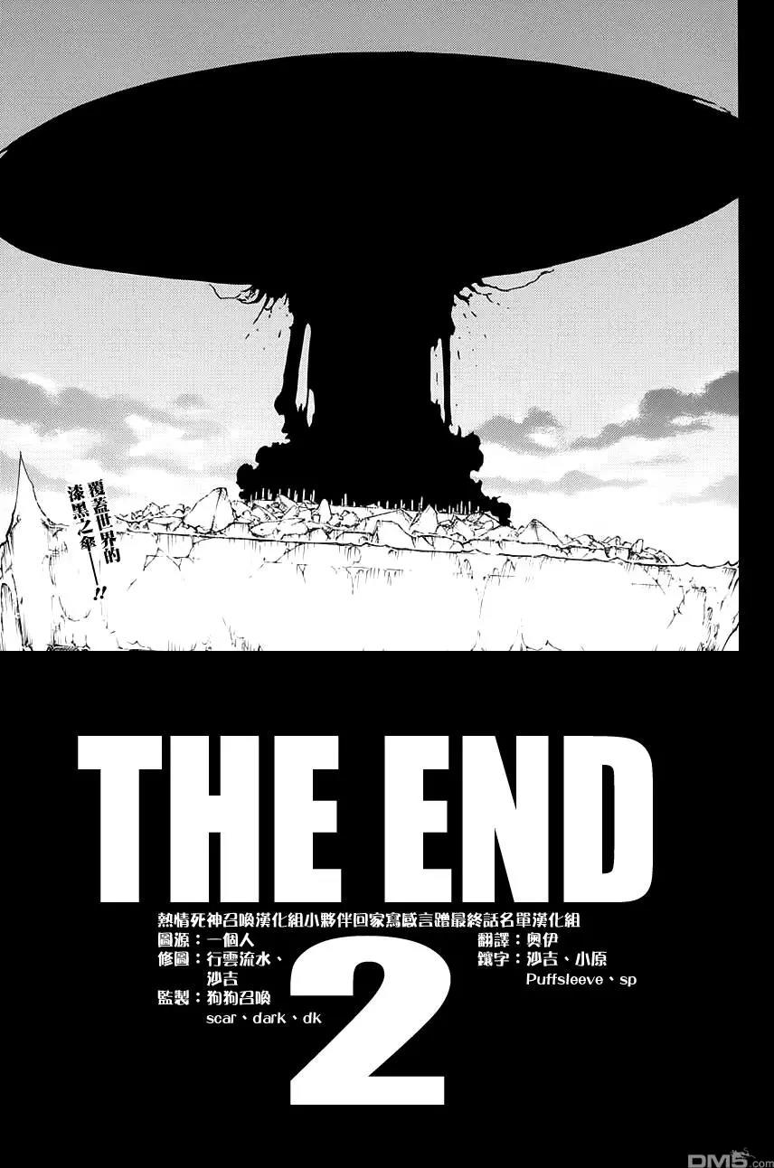 死神 第680话 第5页