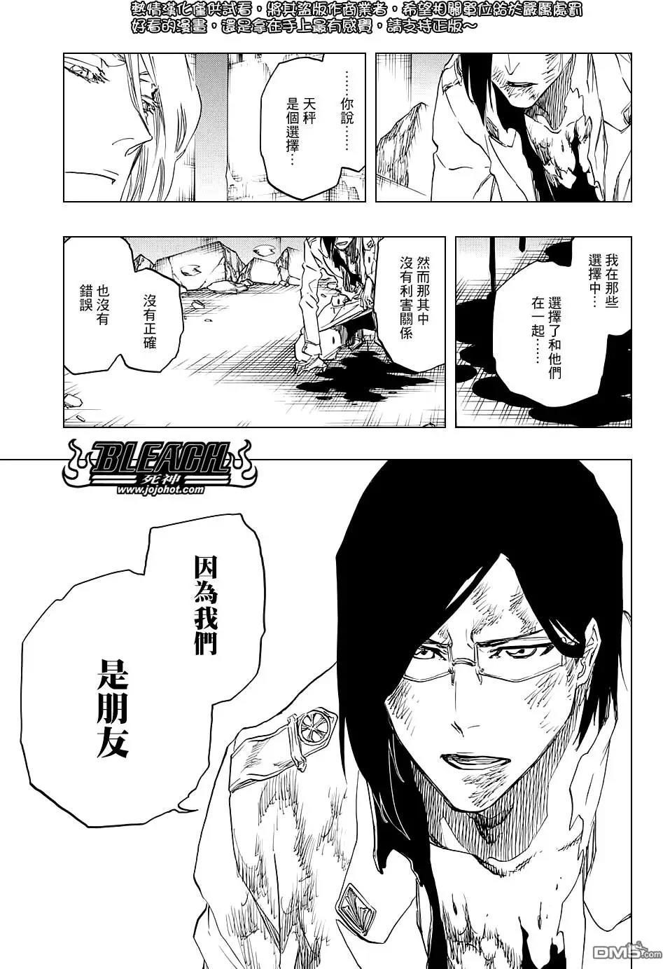 死神 第680话 第9页